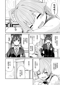 Page 4 of アビドス借金対策委員会