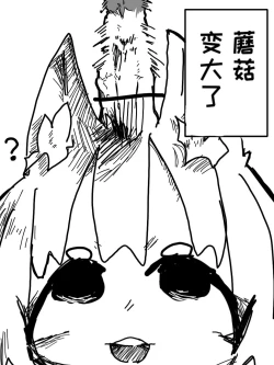 Page 2 of Naobudabaoshe!!