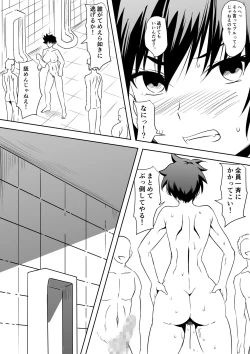 Page 28 of Saimin-jutsu de Omocha ni sa reta Onna Banchou