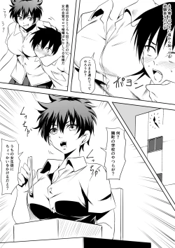 Page 4 of Saimin-jutsu de Omocha ni sa reta Onna Banchou