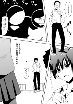 Page 7 of Saimin-jutsu de Omocha ni sa reta Onna Banchou