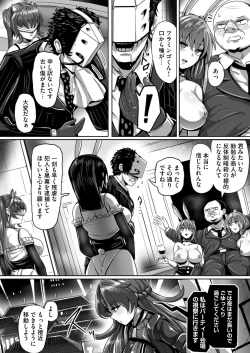 Page 10 of Agent Yoru o Iku