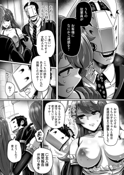 Page 19 of Agent Yoru o Iku