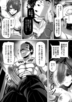 Page 27 of Agent Yoru o Iku