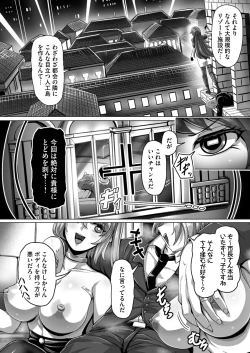 Page 6 of Agent Yoru o Iku