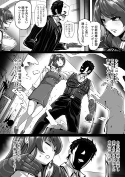 Page 8 of Agent Yoru o Iku