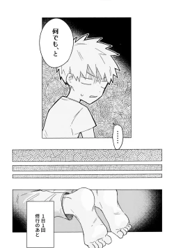 Page 16 of Ore no Shishou ha Seiaku Vampire