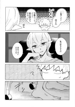 Page 5 of Ore no Shishou ha Seiaku Vampire