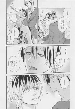 Page 26 of Tell Me Baby