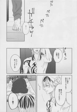 Page 4 of Tell Me Baby