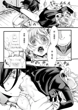 Page 24 of Sister Fuku na Tanya-chan no Hanashi
