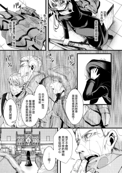 Page 4 of Sister Fuku na Tanya-chan no Hanashi