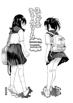 Page 2 of Fushigi na Choux Cream