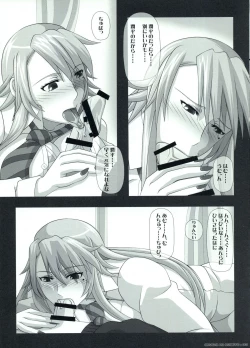 Page 5 of Okuchi no Ehon