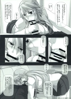 Page 8 of Okuchi no Ehon