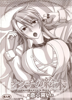 Download Okuchi no Ehon