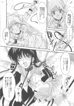 Page 23 of Haiboku no daisyou 5