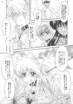 Page 34 of Haiboku no daisyou 5