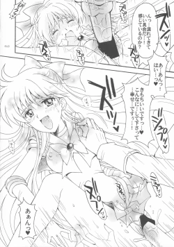 Page 51 of Haiboku no daisyou 5