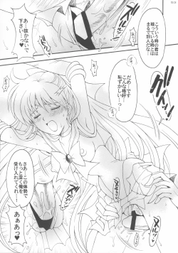 Page 52 of Haiboku no daisyou 5