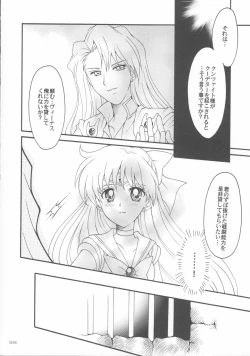 Page 57 of Haiboku no daisyou 5