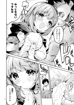 Page 11 of Seishun Dokusenbi