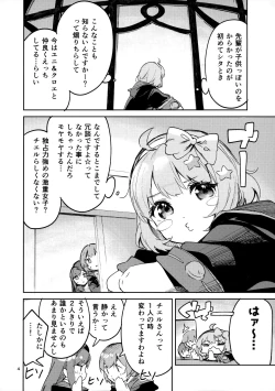 Page 3 of Seishun Dokusenbi