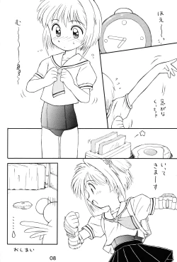 Page 7 of Loli Gurashi 2