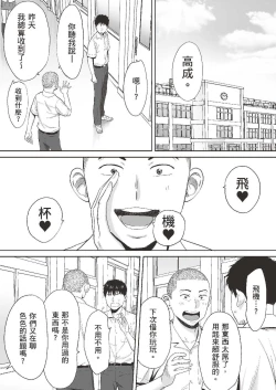Page 21 of 只想交歡的年紀 1