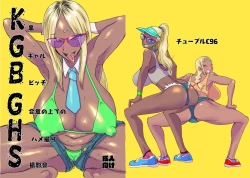 Page 1 of KGBGHS Kuro Gal Bitch Goui no Ue de no Hamedori Satsueikai