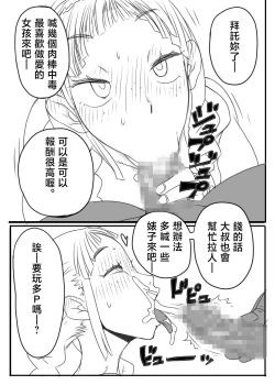 Page 4 of KGBGHS Kuro Gal Bitch Goui no Ue de no Hamedori Satsueikai