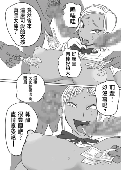 Page 9 of KGBGHS Kuro Gal Bitch Goui no Ue de no Hamedori Satsueikai