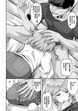 Page 4 of Kimi no Koe o Kinagara - While listen to your voice...