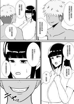 Page 6 of Jukenki Netorare | 考試期間被睡走了