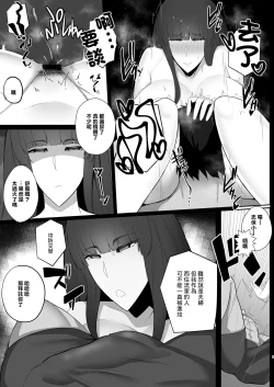 Page 9 of Nishizumi Shiho no NTR ja Nai Erohon | 不是NTR的西住志保本子