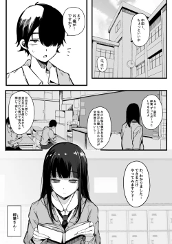 Page 4 of Sono Hi Kara Boku wa, Class no Jimime na Inma ni Hitasur Seieki wo Shibori Torareru.
