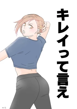 Page 4 of Jujutsu matome 12 ]