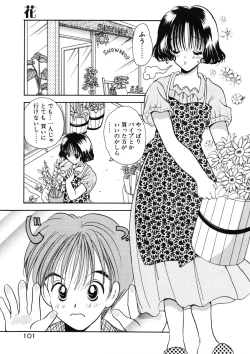 Page 104 of Suki Yori Daisuki