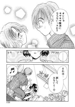 Page 112 of Suki Yori Daisuki