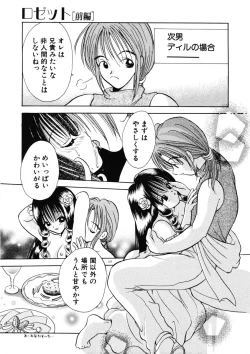 Page 130 of Suki Yori Daisuki