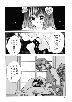 Page 133 of Suki Yori Daisuki