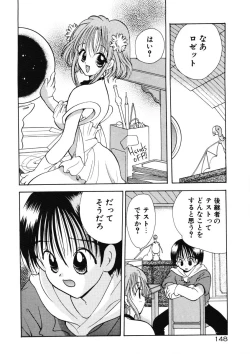 Page 151 of Suki Yori Daisuki