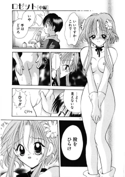 Page 156 of Suki Yori Daisuki