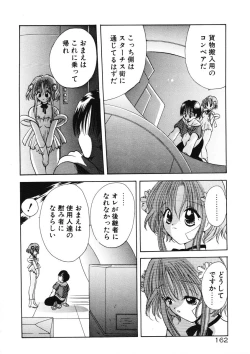 Page 165 of Suki Yori Daisuki