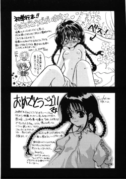 Page 192 of Suki Yori Daisuki