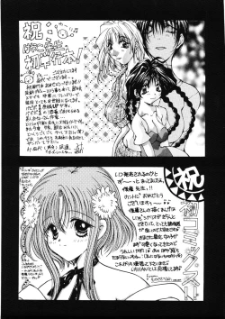 Page 194 of Suki Yori Daisuki
