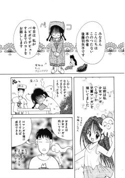 Page 195 of Suki Yori Daisuki