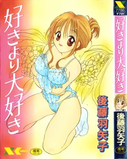 Page 1 of Suki Yori Daisuki