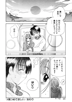 Page 27 of Suki Yori Daisuki