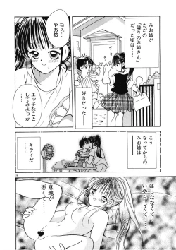 Page 31 of Suki Yori Daisuki